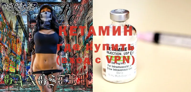 Кетамин ketamine  hydra зеркало  Скопин  магазин  наркотиков 